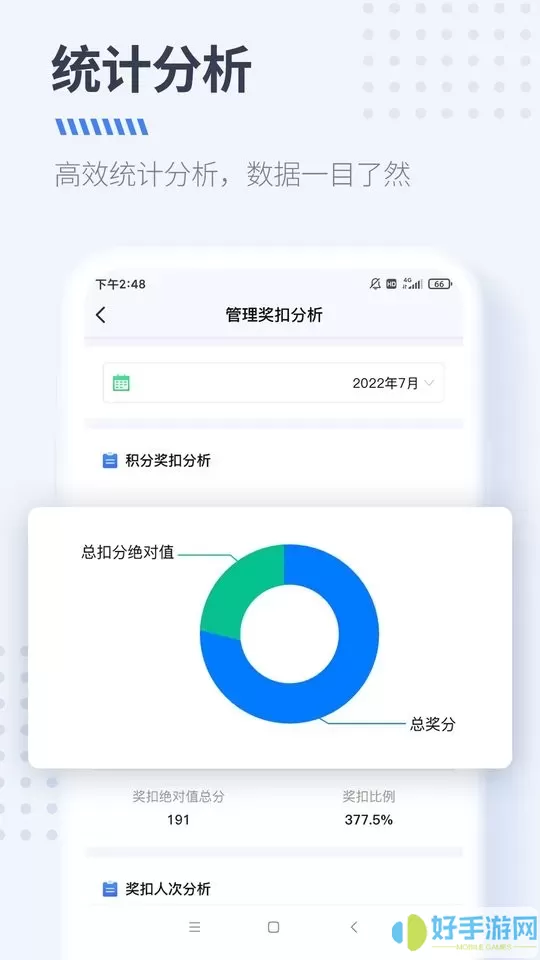 DS经营管理最新版本