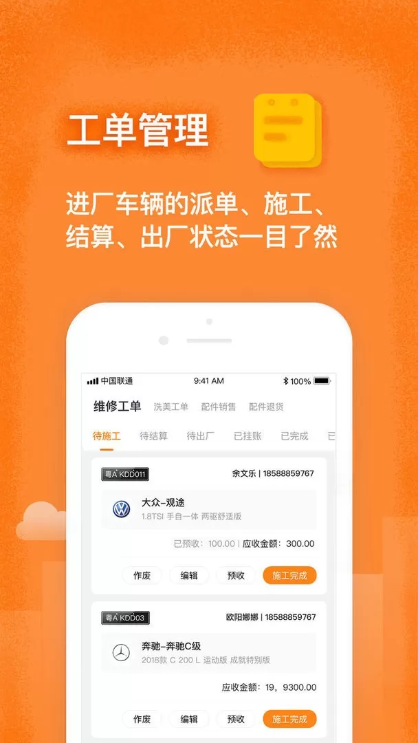 修连邦下载app