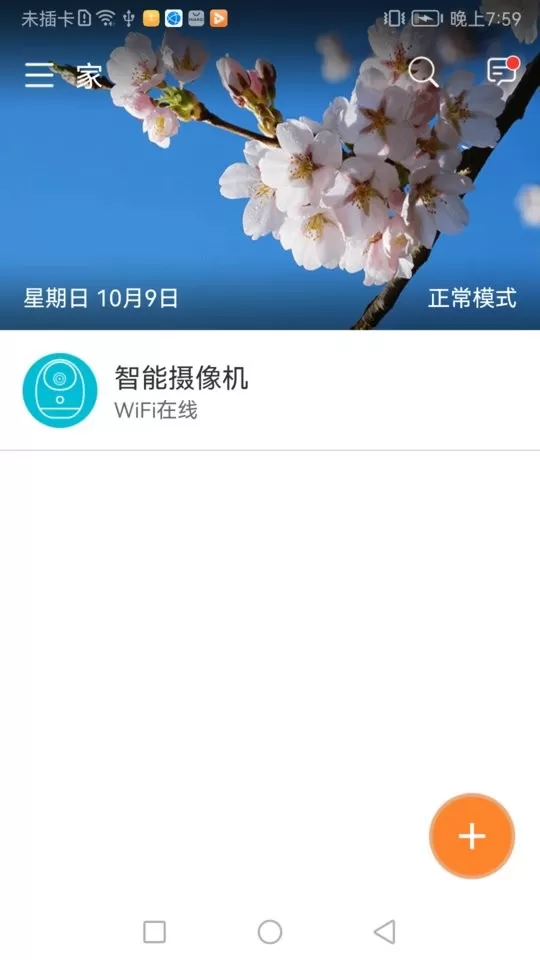 哈乐控官方版下载