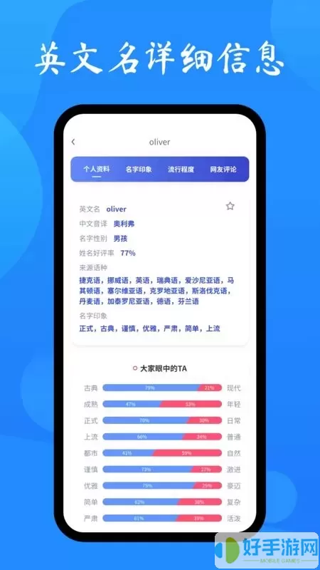 英文名起名取名助手app最新版