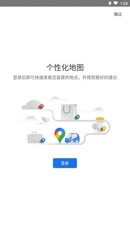 googlemaps2024最新版