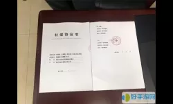 拆迁签字后发现不合理怎么办