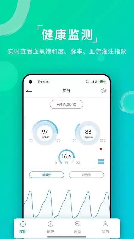 艾瑞特健康官网版app