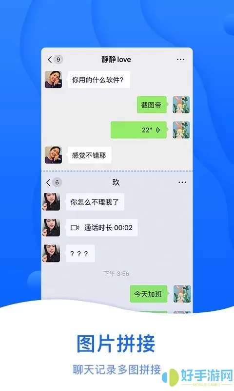 截图帝下载免费版