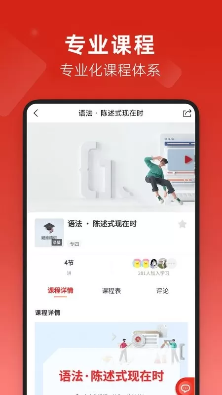 西语知道下载app