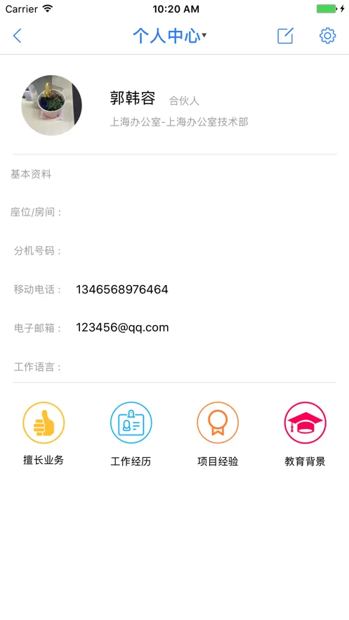 律师e通官网版下载