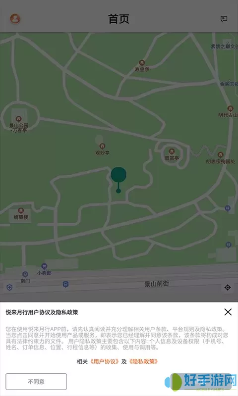 悦来月行app下载