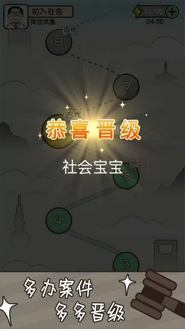 法外无狂徒官网版下载