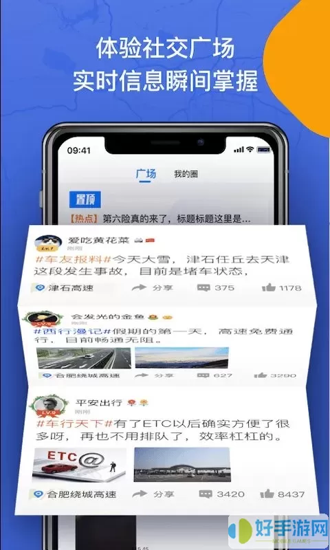 尚高速正版下载