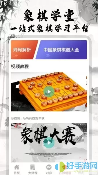 将棋官方版下载