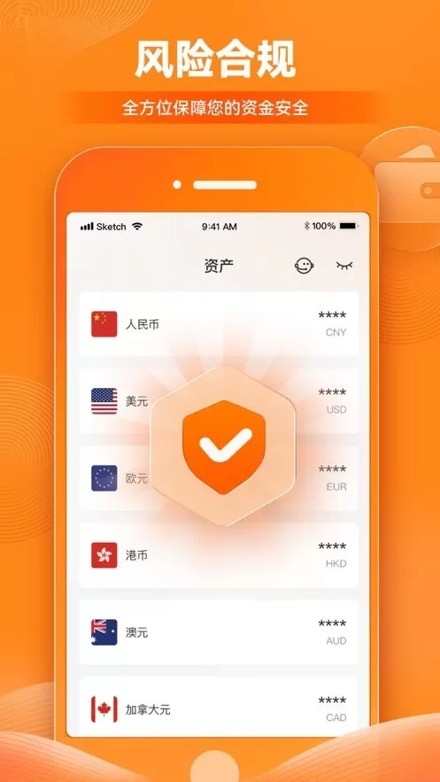 XTransfer下载官网版