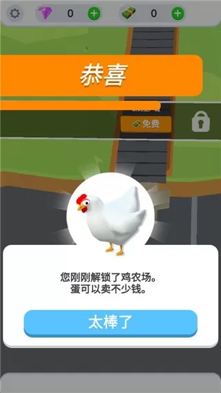 idle egg factory下载安卓