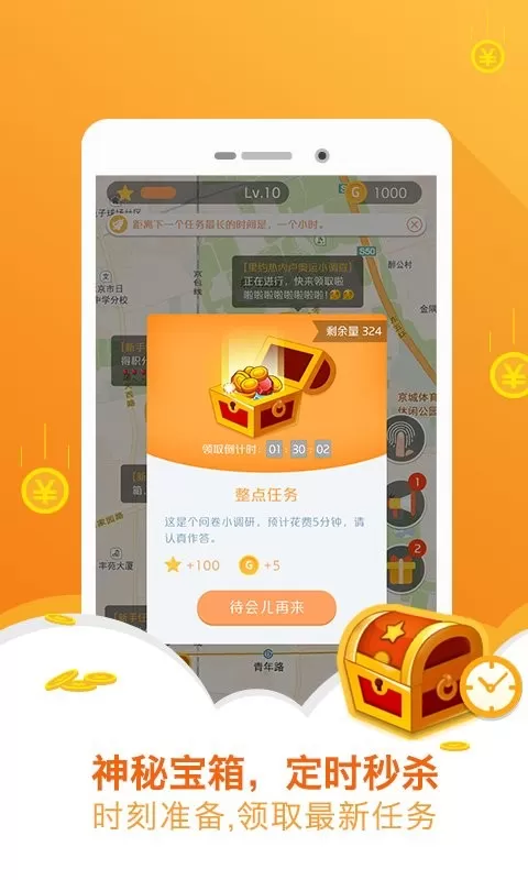 有奖问答官网版app