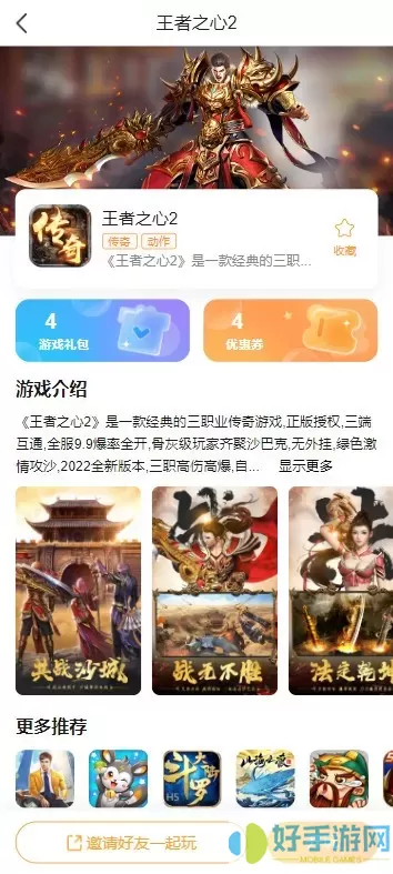 易乐玩下载最新版