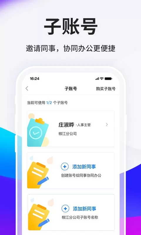 HR小助手下载app