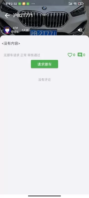 美好小区官网正版下载