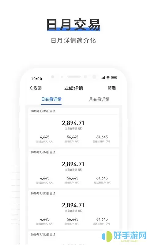 中付管家免费版下载