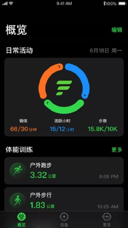 Letsfit官网版下载