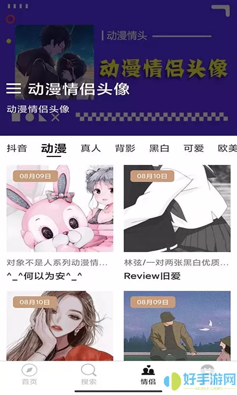 仙女头像官网版最新