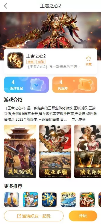 易乐玩下载最新版