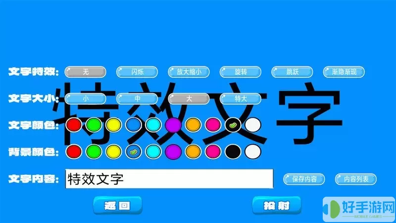 LED滚动字幕下载最新版本