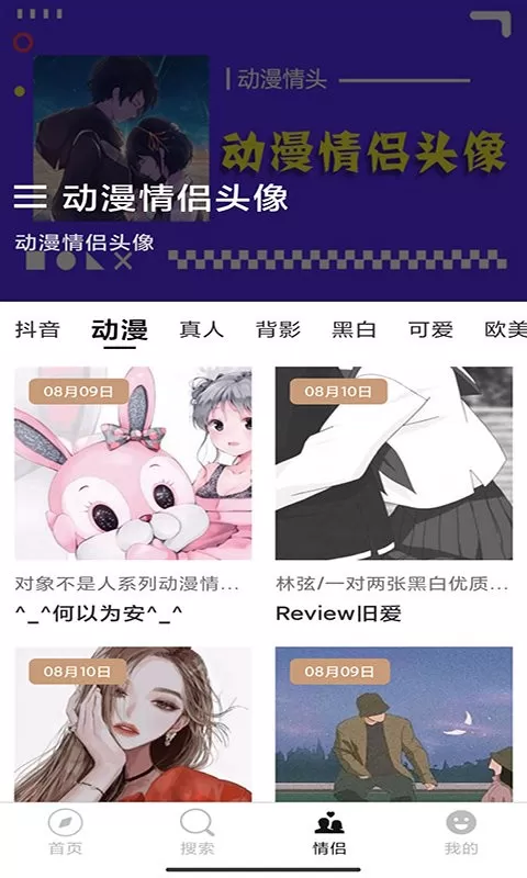 仙女头像官网版最新