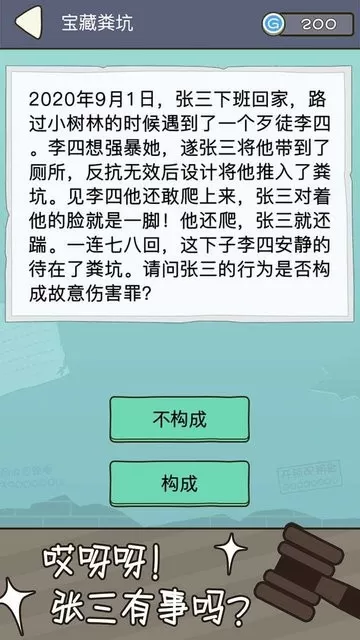 法外无狂徒官网版下载