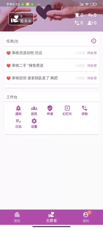 美好小区官网正版下载