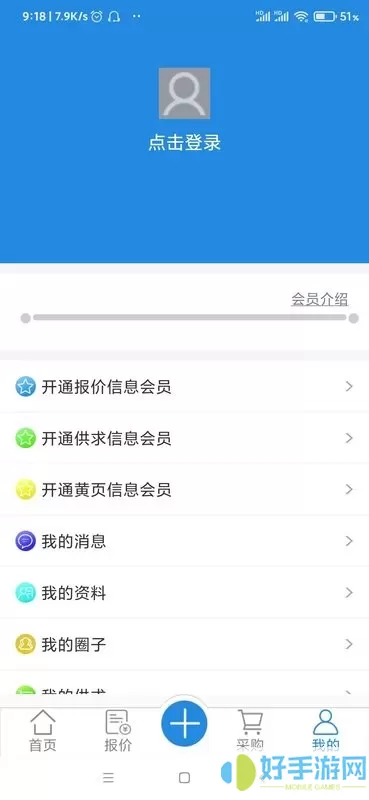 橡胶圈官网版app