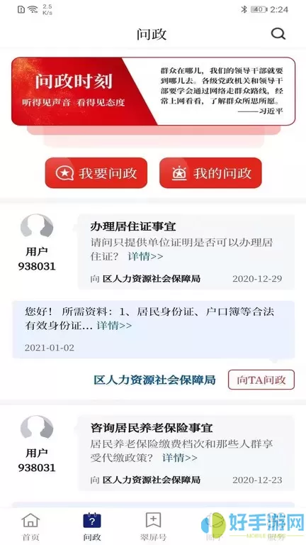 首善翠屏官网版最新