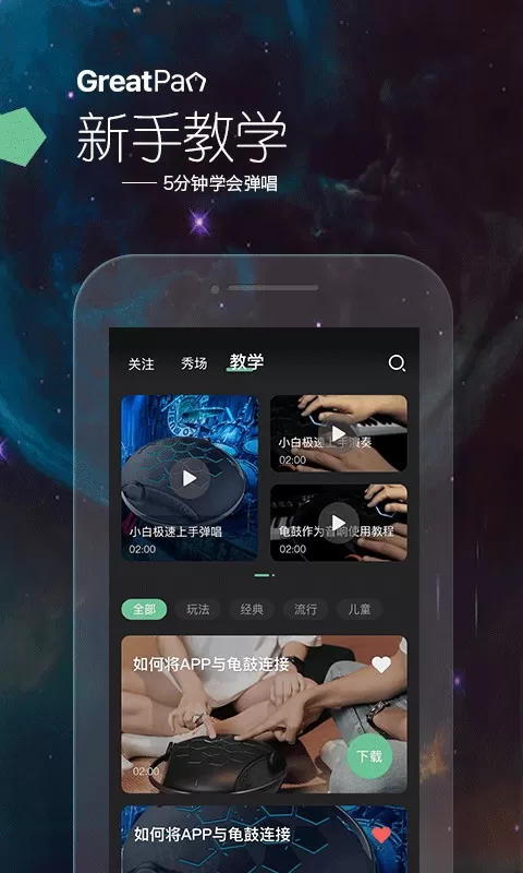 龟鼓app下载