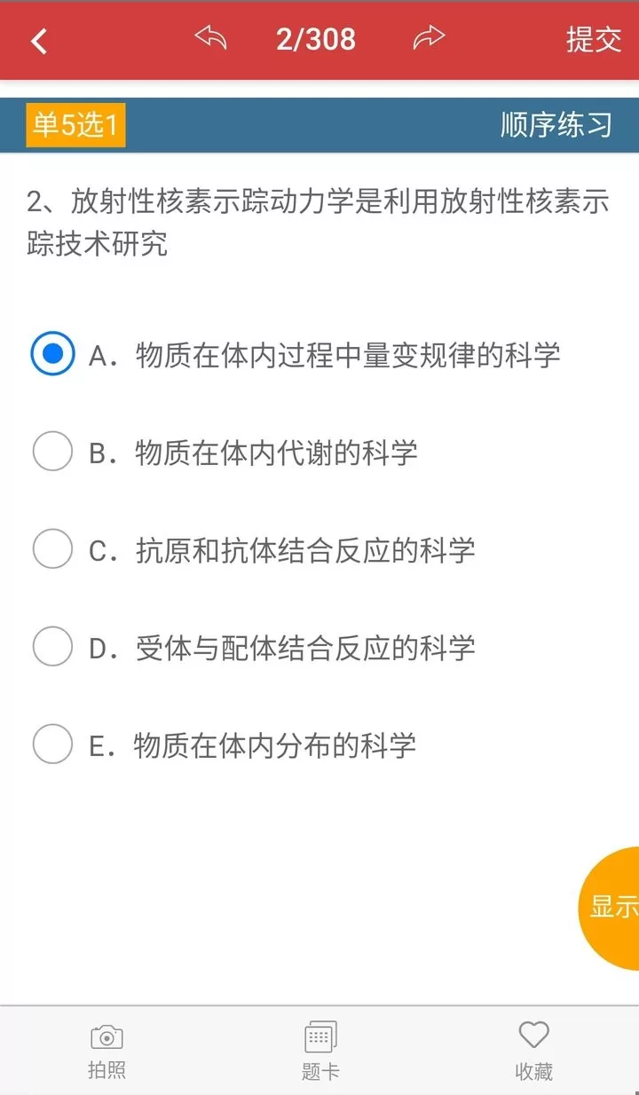 南琼考试系统官网版最新