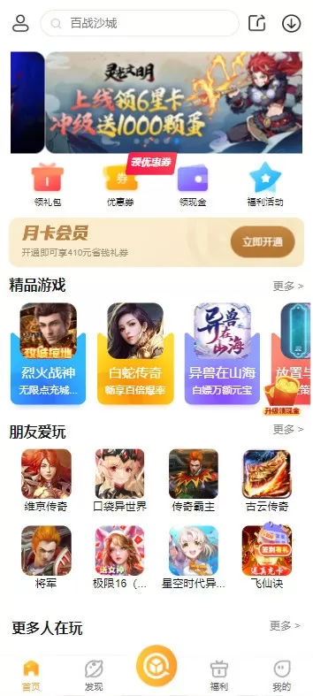 易乐玩下载最新版