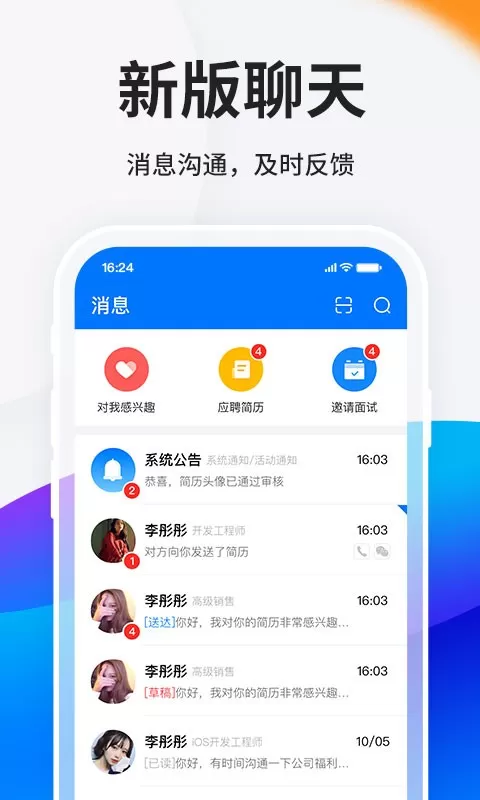 HR小助手下载app