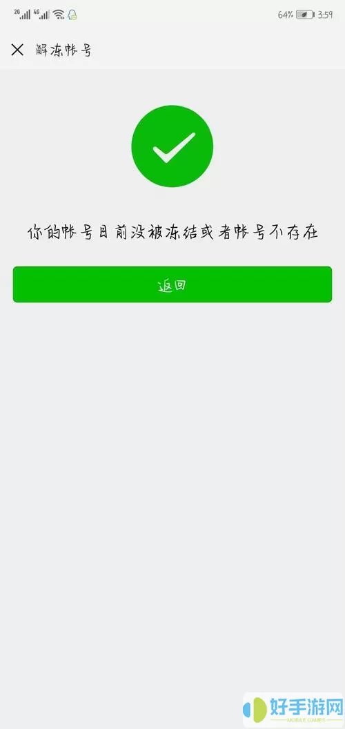 建筑盒子为什么登不上微信