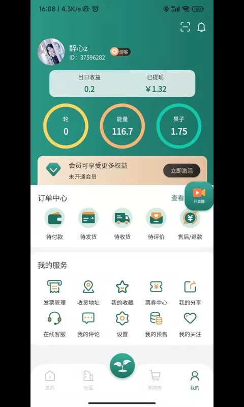 东方棘市下载官网版