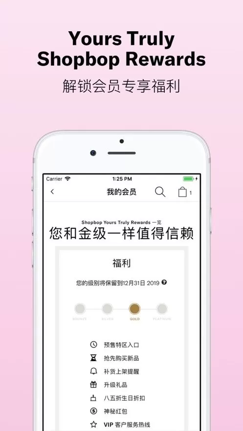 Shopbop烧包网下载安卓