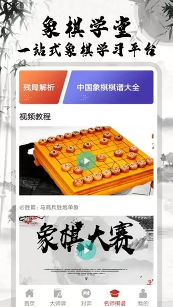 将棋官方版下载