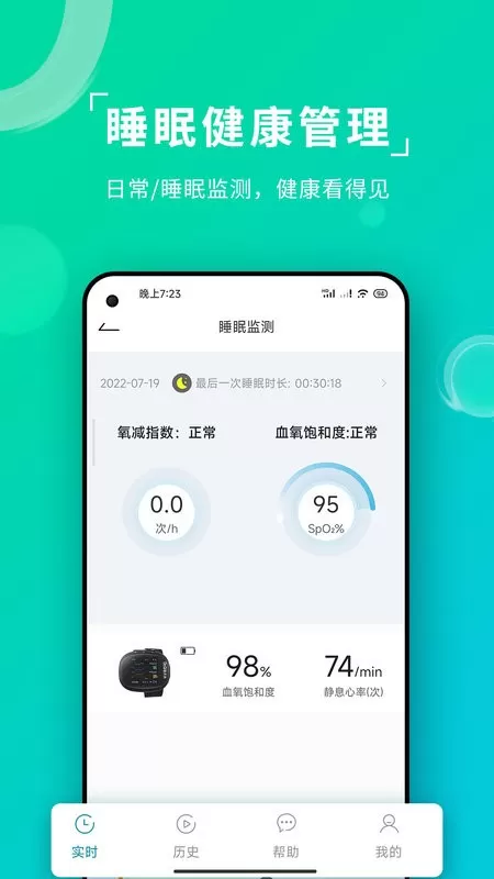 艾瑞特健康官网版app