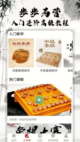 将棋官方版下载