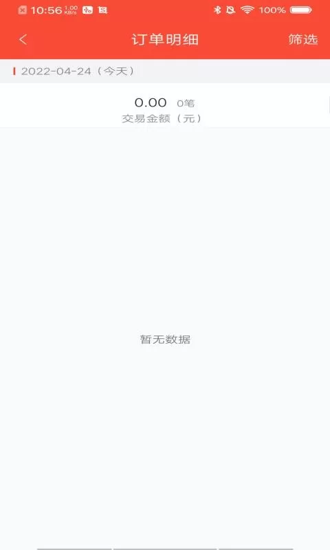 立码富商户下载官网版