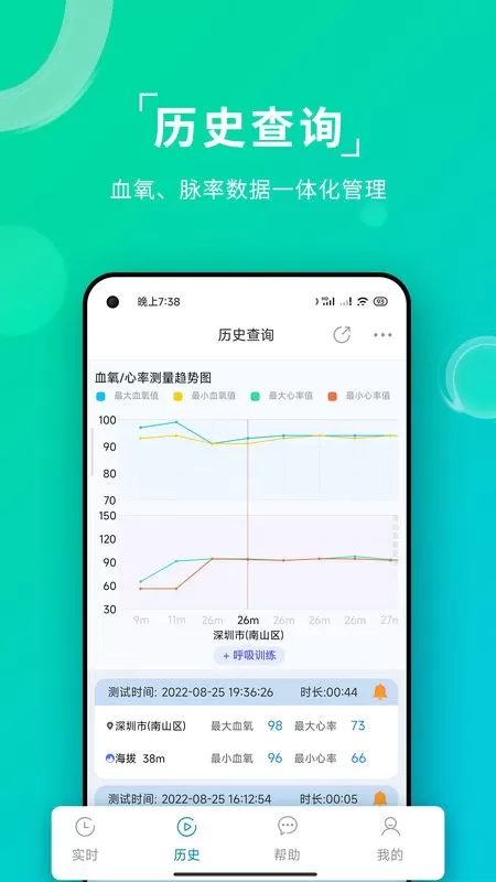 艾瑞特健康官网版app