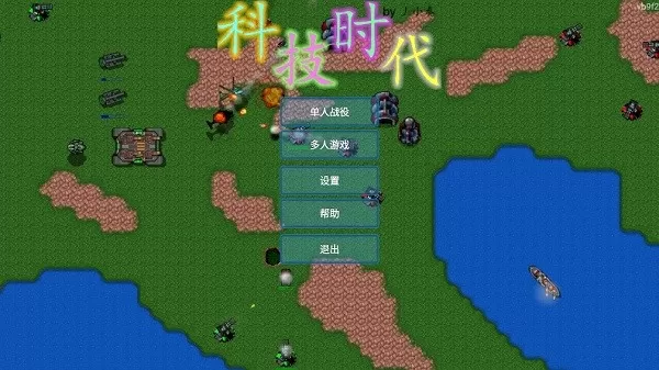 科技时代小奏版手游下载