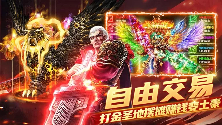 梦幻传奇官方版