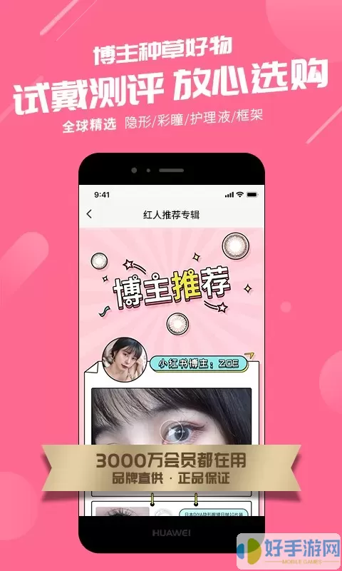 可得眼镜下载官方正版