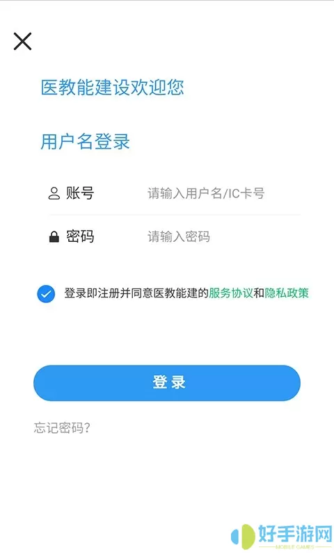 医教能建官方版下载