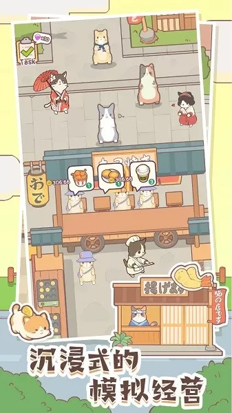 猫咪零食吧手游免费版