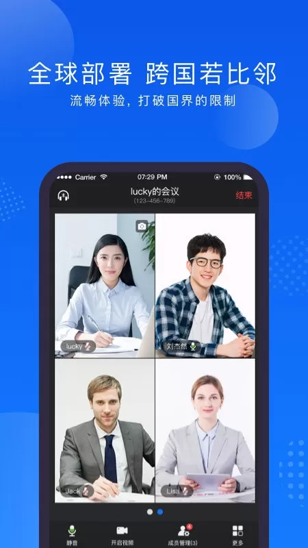 Zmeet云会议下载手机版