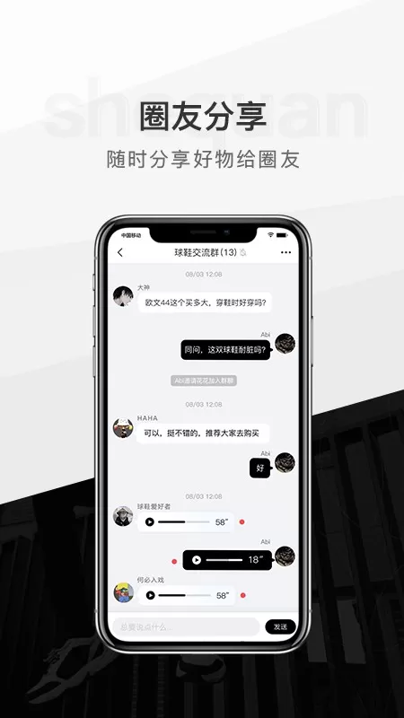 奢圈talk下载免费版