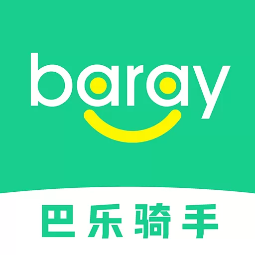 Baray骑手安卓最新版